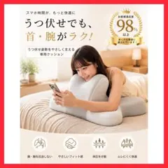 うつ伏せクッション⭐️ ごろ寝枕 スマホまくら 読書まくら 動画視聴 リラックスのサムネイル