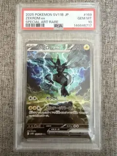 2026年最新】ゼクロムEX psa10の人気アイテム - メルカリ