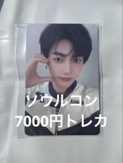 ゼベワン　７万ウォントレカ　ジャンハオ　ZB1