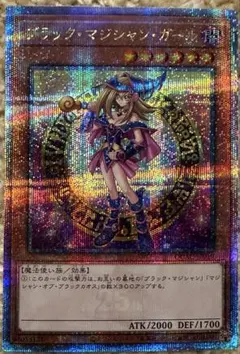 遊戯王　ブラックマジシャンガール　絵違い　QCAC 25th シークレット　1枚