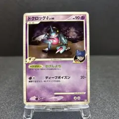 ドクロッグG[ギンガ]LV.40 050/096のサムネイル