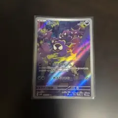 ゴース AR スカーレット&バイオレット 拡張パック ワイルドフォース