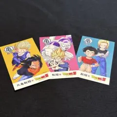 丸亀製麺 ドラゴンボール うどん札 フリーザ 孫悟空 クリリン 人造人間17号