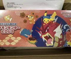 新品未開封】ポケモンセンターフクオカ ヒロシマスペシャル2BOX