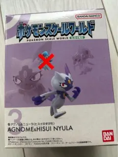ポケモンスケールワールド ニューラ(ヒスイのすがた)のみ