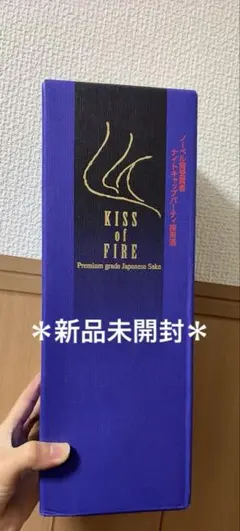 KISS of FIRE 純米大吟醸 日本酒 箱付き