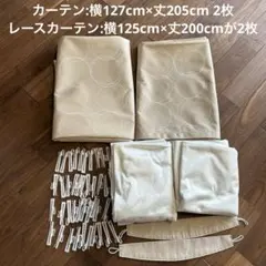 ニトリ オーダーカーテン セントレ 遮光1級 完全遮光・遮熱カーテン