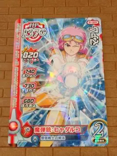 2026年最新】ダイの大冒険クロスブレイド sec マァムの人気アイテム