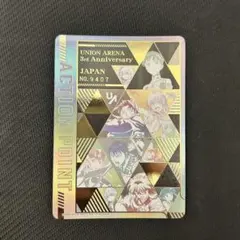 3周年ユニチケゲットバトル シリアルAP No0125 - メルカリ