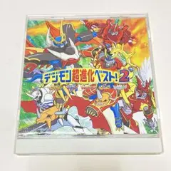 デジモン超進化ベスト2!