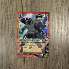 NARUTOカードゲーム はたけカシ＆マイト・ガイ 3枚セット - メルカリ