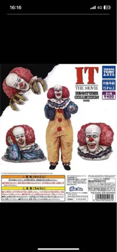 IT THE MOVIE　ペニーワイズ　コレクション　1990 全4種セット