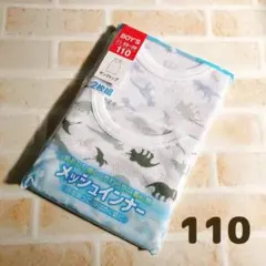 新品★吸水速乾 男児ランニング タンクトップ肌着2枚組(110)メッシュインナー