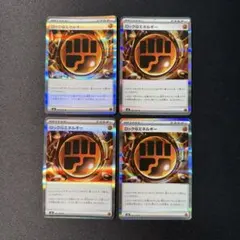 ポケモンカード ロック闘エネルギー 4枚 - メルカリ