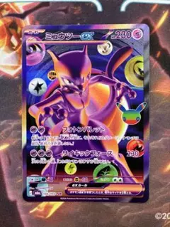 【匿名配送】ポケモンカード ミュウツーex FUR 30th