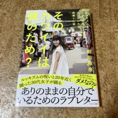 そのカワイイは誰のため？ ルッキズムをやっつけたくてスリランカで起業した話