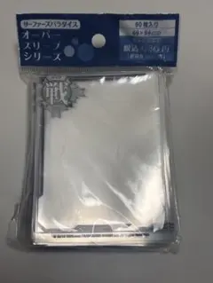 オーバースリーブ