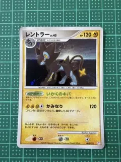 포켓몬 カード レントラー 뮤츠 LV.X PtM 004/012