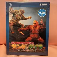 2026年最新】サンダ対ガイラの人気アイテム - メルカリ