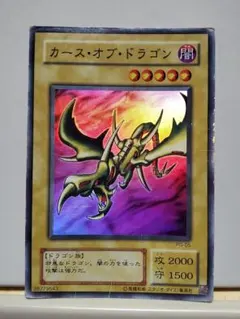 カースオブドラゴン　ブラックラベル　初期 美品 Yahoo!オークション -「カースオブドラゴン 初期」の落札相場・落札価格