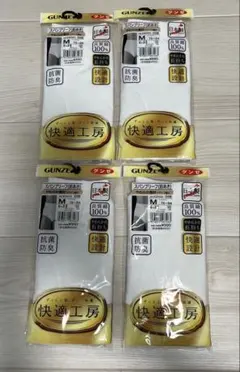 新品 4着セット グンゼ スパンブリーフ M 快適工房 前あき 白 綿100%