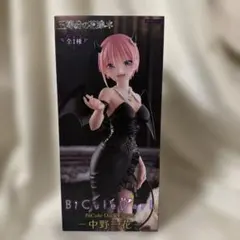 五等分の花嫁 BiCute Dark 中野一花