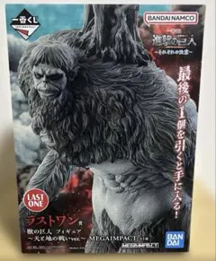 2026年最新】獣の巨人フィギュアの人気アイテム - メルカリ