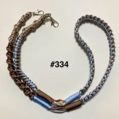 【#334】ライトブルー・ベージュパラコードスマホショルダーストラップ