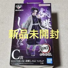 一番くじ 鬼滅の刃 ～上弦の弐～ A賞 胡蝶しのぶ MASTERLISE - メルカリ