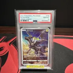 2026年最新】ゼクロム chr psa10の人気アイテム - メルカリ