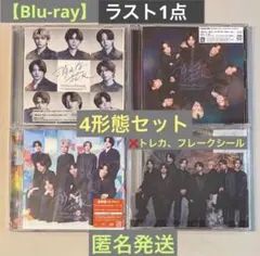 Blu-ray】【未視聴】timelesz CD 消えない花火 4形態セット - メルカリ