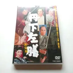 DVD NHK大河ドラマ 葵 徳川三代 完全版 レンタル版第10巻 - メルカリ