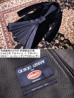 2025年最新】ジョルジオアルマーニ ムートンジャケットの人気アイテム