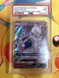 【PSA9】ミュウツーgx rr仕様　ファミリーポケモンカードゲーム