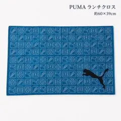 PUMA プーマ ランチクロス ランチョンマット 60×39のサムネイル