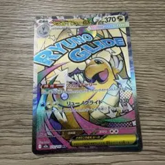 メガカイリューex MA MEGA ハイクラスパック MEGAドリームex キ