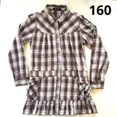 訳あり　ブラウン系チェック長袖ワンピース　160