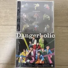 Dangerholic B 通常盤　Snow Man