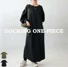 antiquaアンティカドッキングワンピース完売品