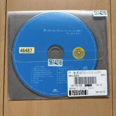 僕と君の全てをロックンロールと呼べ サンボマスター