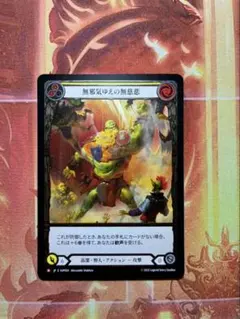 無邪気ゆえの無慈悲/Good Natured Brutality CF/JP