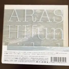 嵐「untitled」初回限定盤（CD+DVD）80p歌詞フォトブックレット付