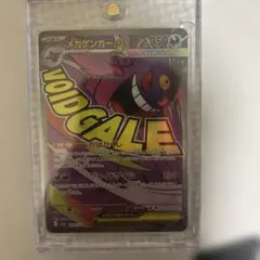 メガゲンガーex MA