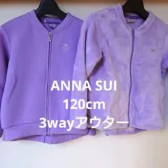 ANNA SUI MINI 120cm 3wayラベンダーアウター