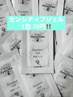 即日発送！ センシティブジェル パウチ お試し 30包 トライアルセットおまけ付のサムネイル