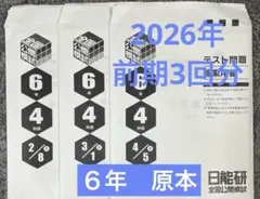 2026年最新】希学園 公開テストの人気アイテム - メルカリ