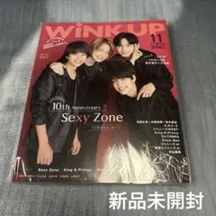 wink up 2021 11月号