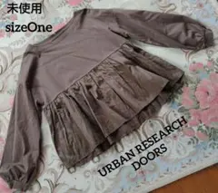 未使用☆URBAN RESEARCH DOORS♡COTTONプルオーバー