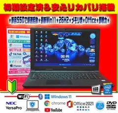 ☀美品＆即使用☆最新Win11☆特盛1TB☆メモリ増☆エクセル＆ワード