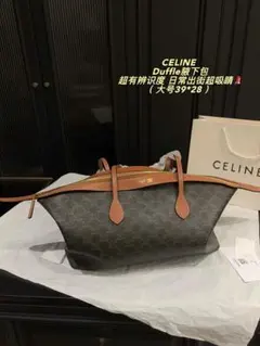 CELINE Duffle ショルダーバッグ